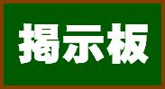 �w�S���x�Ɓw�ڂ��ǁx�̌f���͍�������